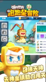 美妙夏季拼图