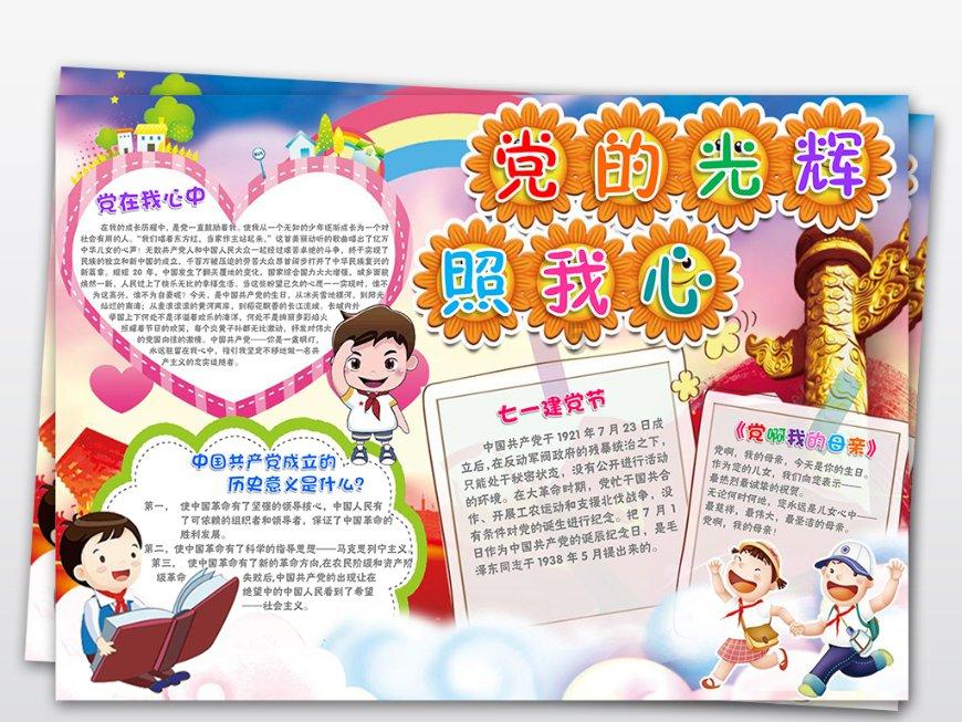寻找惊喜礼物